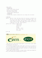 외식전문회사 CJ 푸드빌 6페이지