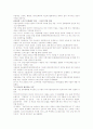 외식전문회사 CJ 푸드빌 10페이지