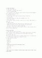 외식전문회사 CJ 푸드빌 19페이지