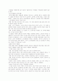 공장법(Factory Act)이 사회복지발달에 미친 영향  2페이지