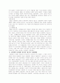 공장법(Factory Act)이 사회복지발달에 미친 영향  4페이지