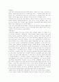 공장법(Factory Act)이 사회복지발달에 미친 영향  6페이지