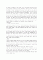 공장법(Factory Act)이 사회복지발달에 미친 영향  7페이지
