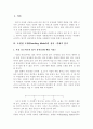 호텔링 모델(Hotelling Model)의 정치·경제적 입지분석 2페이지