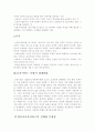 영유아보육법 2페이지