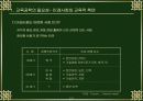 교육공학의 정의와 연구영역 및 미래 3페이지