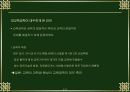 교육공학의 정의와 연구영역 및 미래 6페이지