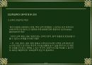 교육공학의 정의와 연구영역 및 미래 7페이지