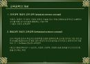 교육공학의 정의와 연구영역 및 미래 8페이지