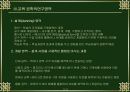 교육공학의 정의와 연구영역 및 미래 12페이지