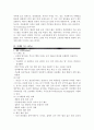 CJ 햇반의 전략적 마케팅 계획 분석 7페이지