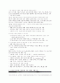 CJ 햇반의 전략적 마케팅 계획 분석 11페이지