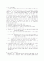 CJ 햇반의 전략적 마케팅 계획 분석 16페이지