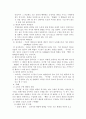 CJ 햇반의 전략적 마케팅 계획 분석 17페이지
