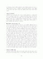 낯선 곳에서 나를 만나다 2페이지