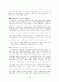낯선 곳에서 나를 만나다 3페이지