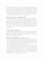 낯선 곳에서 나를 만나다 5페이지