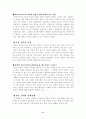낯선 곳에서 나를 만나다 6페이지