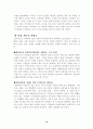 낯선 곳에서 나를 만나다 10페이지