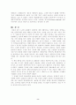 설탕과 권력 8페이지