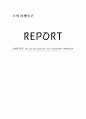 CHAPTER 14 Social Classes on Consumer Behavior 1페이지
