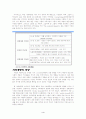 CHAPTER 14 Social Classes on Consumer Behavior 5페이지