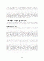 CHAPTER 14 Social Classes on Consumer Behavior 6페이지