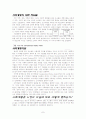 CHAPTER 14 Social Classes on Consumer Behavior 8페이지