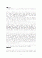 CHAPTER 14 Social Classes on Consumer Behavior 10페이지