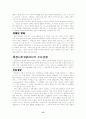 CHAPTER 14 Social Classes on Consumer Behavior 16페이지