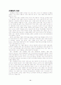 CHAPTER 14 Social Classes on Consumer Behavior 22페이지