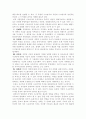 환경윤리 2페이지