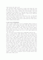 환경윤리 3페이지