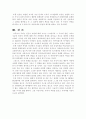 환경윤리 5페이지