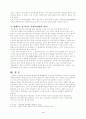 한나라당 홈페이지 연구 3페이지