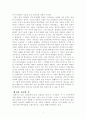 티위사람들 7페이지