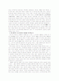 중국의 소수민족 정책과 그에대한 소수민족의 도전 9페이지