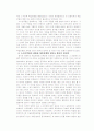 중국의 소수민족 정책과 그에대한 소수민족의 도전 14페이지