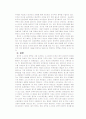 중국의 소수민족 정책과 그에대한 소수민족의 도전 15페이지