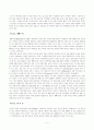 프랑스 문화의 이해 5페이지