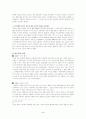 해방이후의 한일관계 5페이지