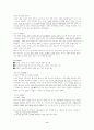 해방이후의 한일관계 9페이지
