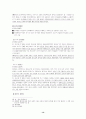 해방이후의 한일관계 14페이지