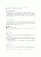 해방이후의 한일관계 15페이지
