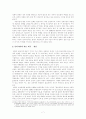 한반도통일과 주변 4강 7페이지