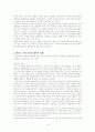 한반도통일과 주변 4강 15페이지