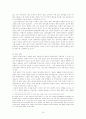 한반도통일과 주변 4강 16페이지