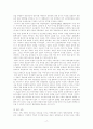 한반도통일과 주변 4강 17페이지