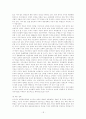 한반도통일과 주변 4강 18페이지