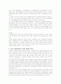 한반도통일과 주변 4강 21페이지